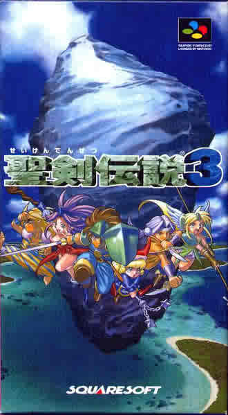 330px Seiken Densetsu 3 Front Cover