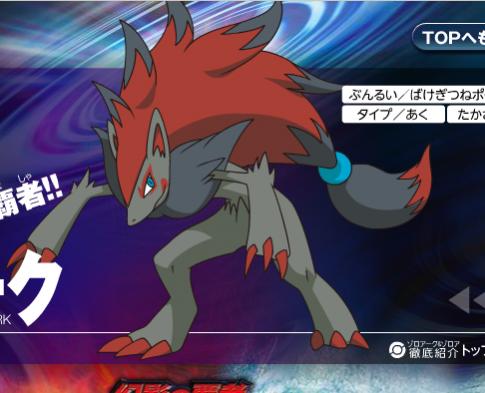 [PokeCommunity.com] The Generation Five Speculation Thread