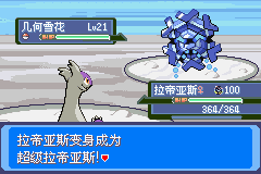 [PokeCommunity.com] Pokemon Snowy White