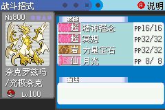 [PokeCommunity.com] Pokemon Snowy White