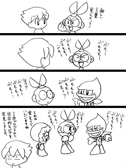 Bugged speech program
read from top, right to left:

1. "I have just learned a new language!"
2. "BUMO- BUMOMOMO- BUMOMO- BUMOMOMO- BUMO-!
3. "BUMOMO-