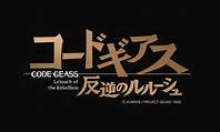 Code Geass R1 Title
