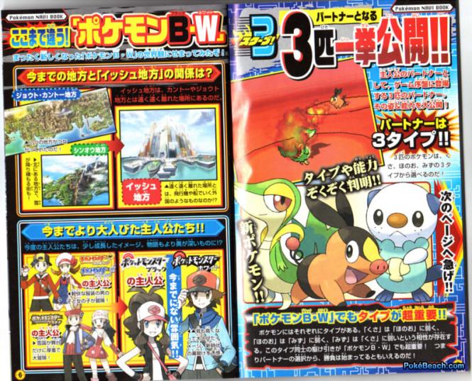 corocoro pokemon black white starters