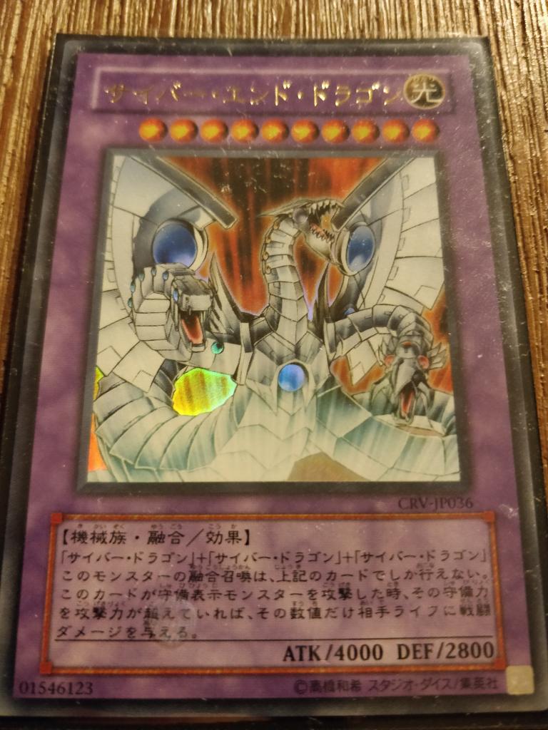 CYBER ENDO DORAGON