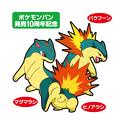 cyndquil evolutions 2