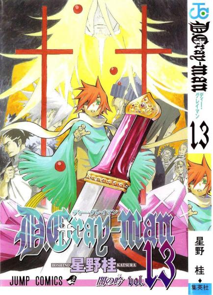 D Gray Man vol 13