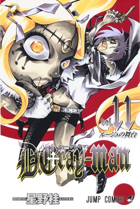 D Gray Man vol11
