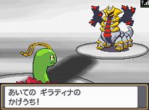 Giratina using Shadow Sneak