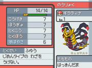 Giratina