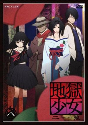 Jigoku Shoujo