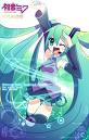 miku 13