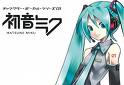 miku #5