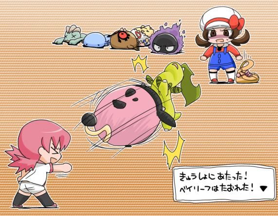 "MILTANK used ROLLOUT!"
Players around the world: "FFFFFFFFFFFFFFFFFFFFFFFFUU"