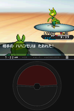 My Grass type is stronger!!!!