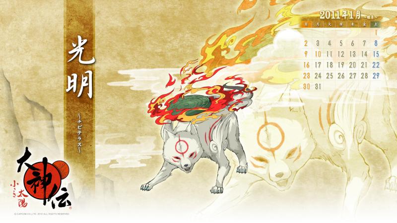 Okamiden(The DS game)
