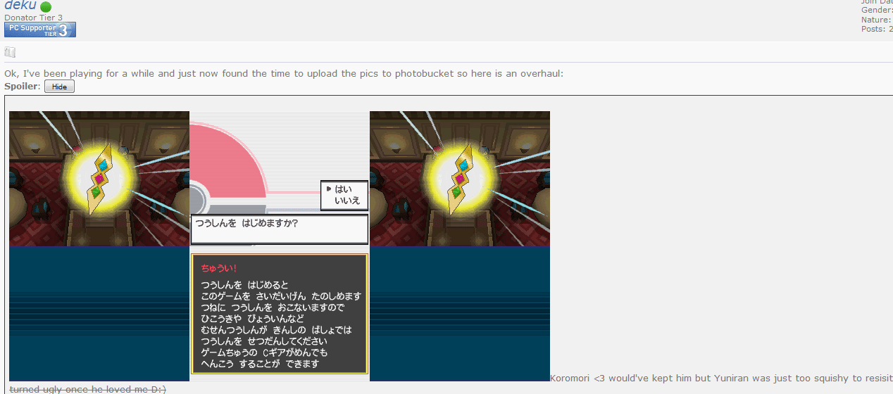 Omg it's Koromori! Best PC Screenshot fail ever. XD; Nice job Deku.