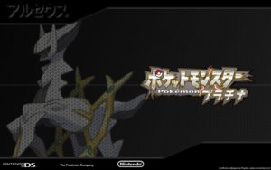 Platinum Arceus Wallpaper by Raylax
