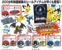 poke sticker