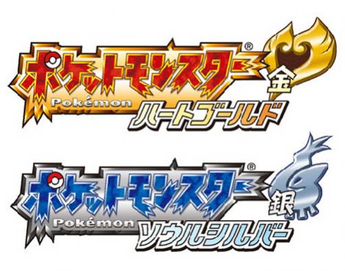 Pokemon Heart Gold & Soul Silver!