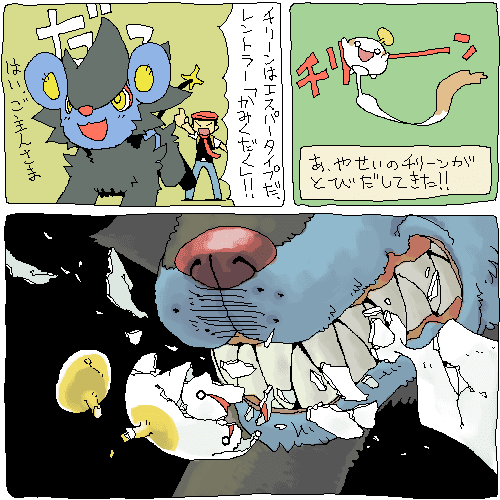 Poor Chimecho.