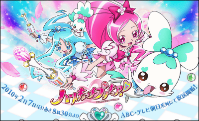 precure