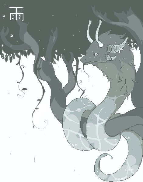 Rain