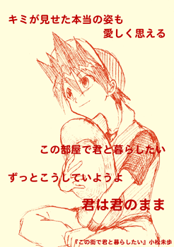 Red with Yellow`s hat