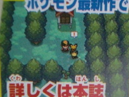 shiny pichu event