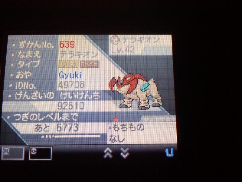 shiny terrakion