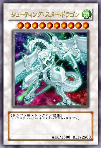ShootingStarDragon JP Anime 5D