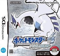 SoulSilver boxart