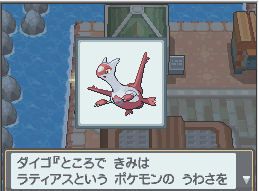 Stone telling me about Latias