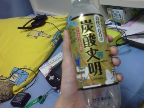 Tansan Bunmei.

Tastes like awesome.

Is awesome.