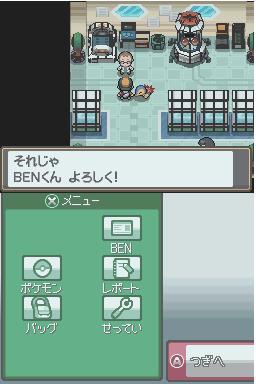 The start of my heart gold adventure