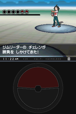 VS Cheren!!